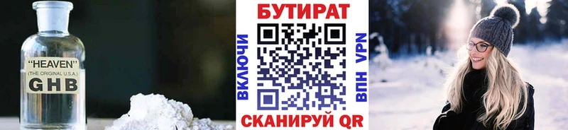 БУТИРАТ оксана  Белинский 