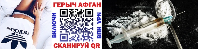 ГЕРОИН афганец  Белинский 